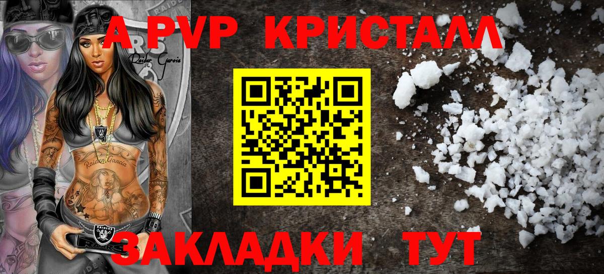 Альфа ПВП мука  Alfa_PVP Crystall  A-PVP крисы CK  Альфа ПВП  Сокол  Вход с VPN 