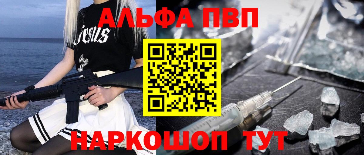 A-PVP мука Сокол