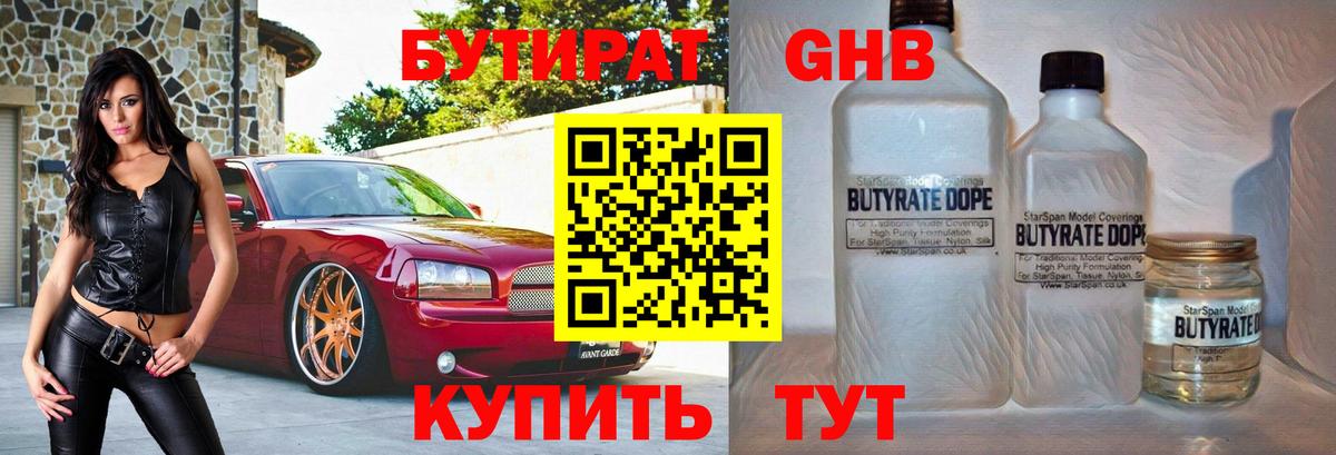 Сокол  БУТИРАТ бутик  Бутират  Вход с VPN 