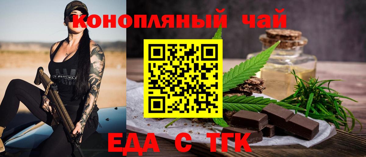 Cannafood марихуана  Вход с VPN  Сокол 