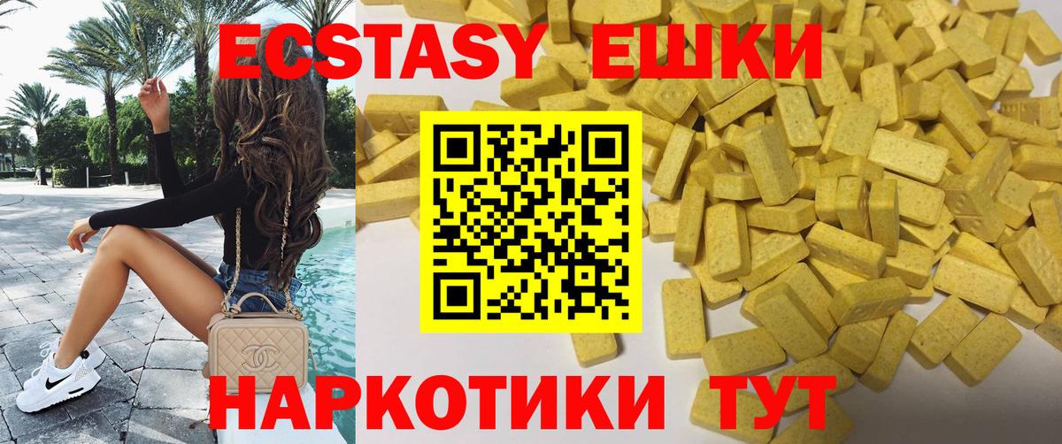 Экстази  ЭКСТАЗИ диски  Ecstasy 250 мг  продажа наркотиков  Сокол  Вход с VPN 