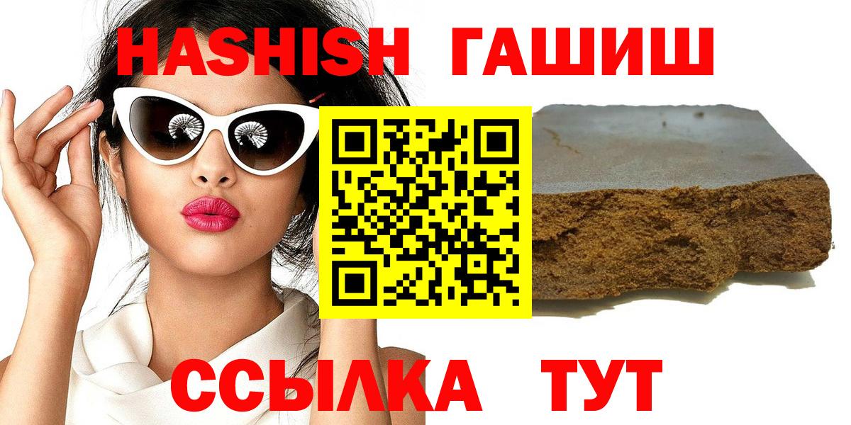 ГАШИШ 40% ТГК Сокол