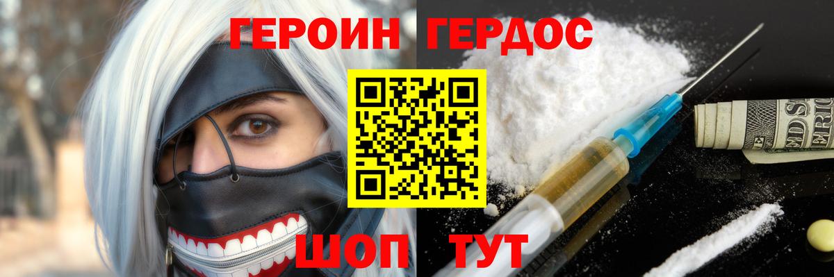 Героин гречка Сокол