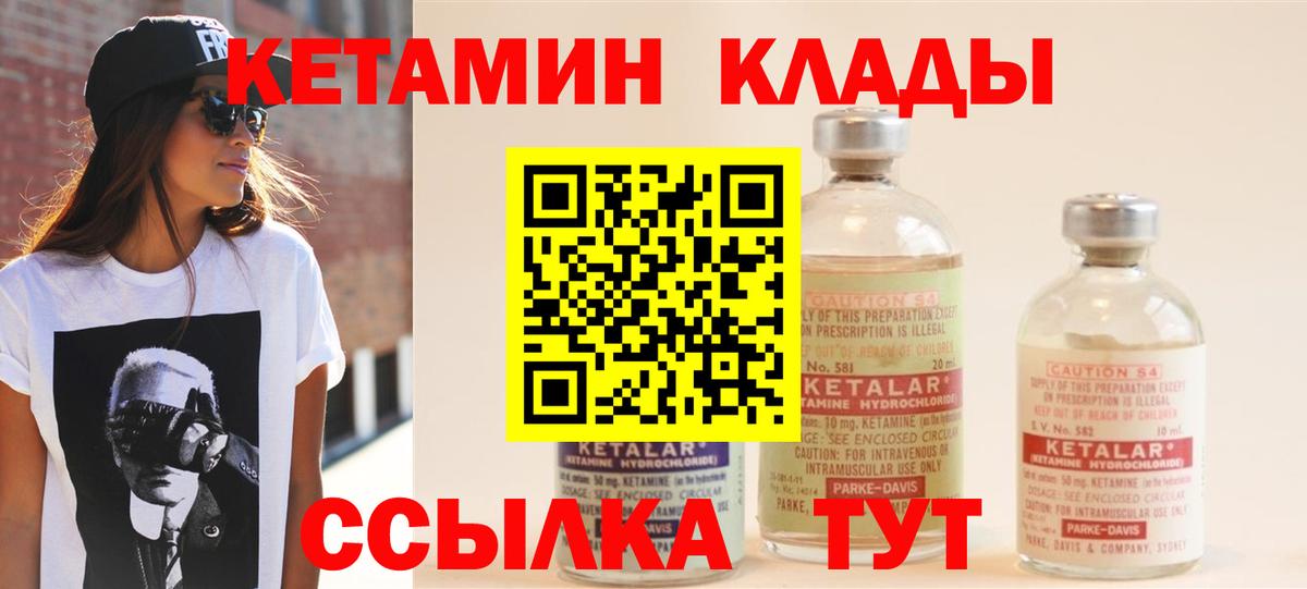КЕТАМИН ketamine  Вход с VPN  Сокол 