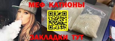 мяу мяу кристалл Малоярославец