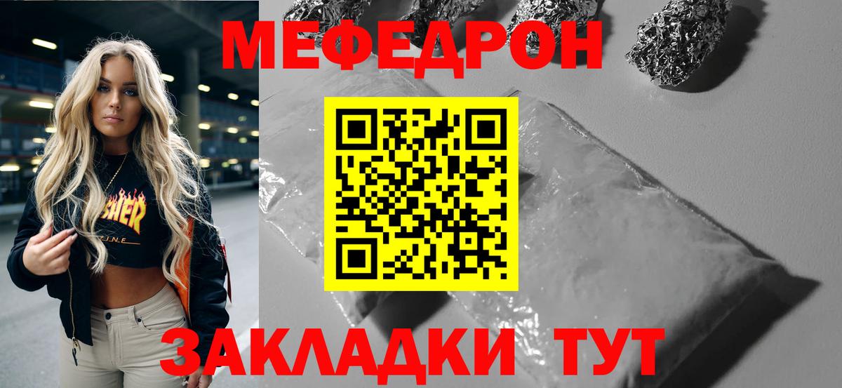 Меф мяу мяу кристаллы Сокол