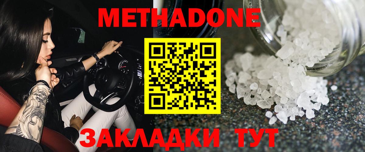 Сокол  Метадон methadone  Вход с VPN  МЕТАДОН белоснежный 