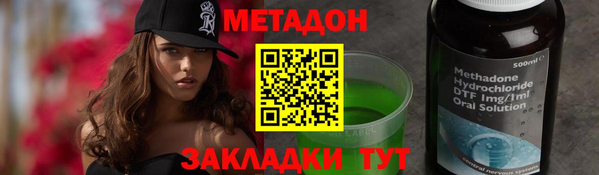 МЕТАДОН мёд Сокол