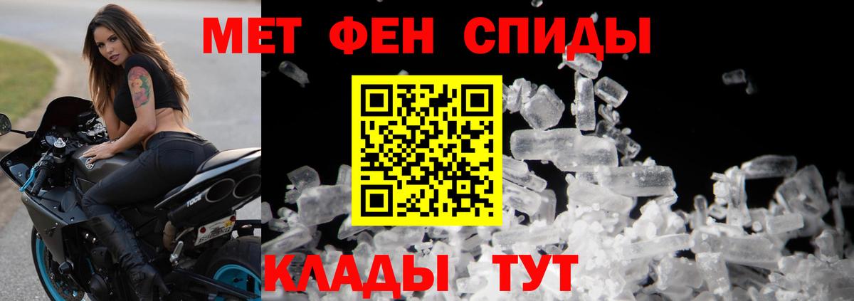 Метамфетамин винт Сокол