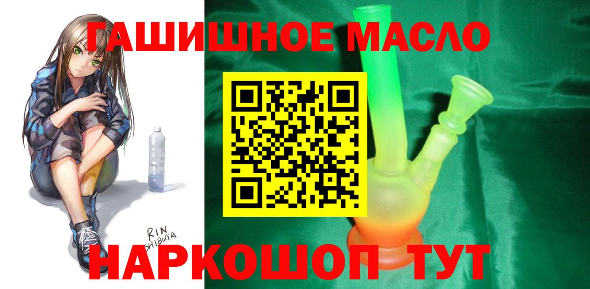 Дистиллят ТГК THC oil Сокол