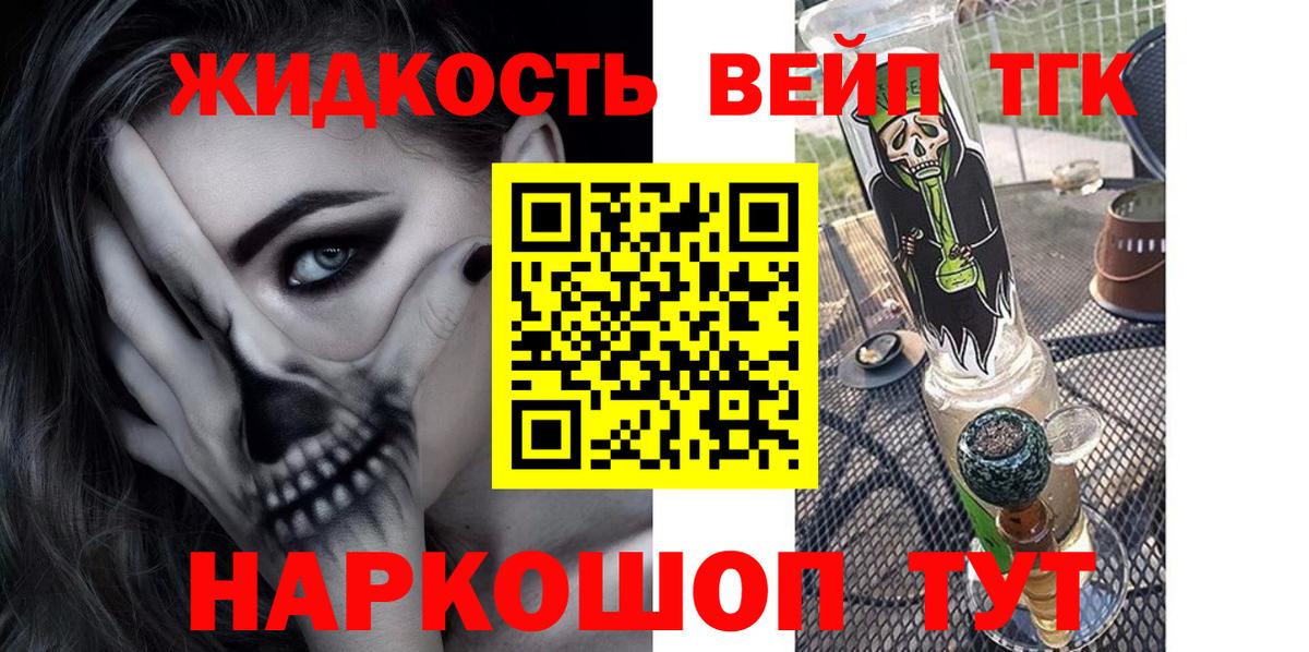 Сокол  Дистиллят ТГК THC oil  Вход с VPN  Дистиллят ТГК гашишное масло 